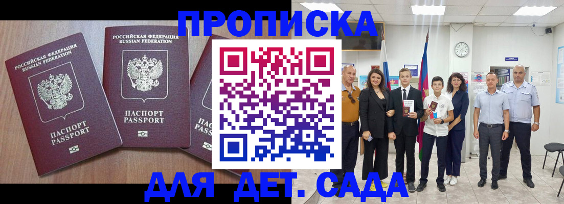 регистрация в Черняховске